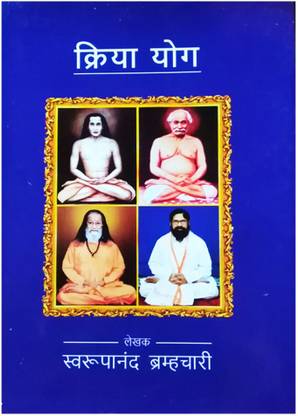 Kriya Yoga