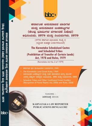 Karnataka Scheduled Caste And Scheduled Tribes (PTCL) Act, 1978 In Kannada