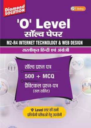 O Level M2-R4 Internet Technology And Web Design Complete Solved Papers Book