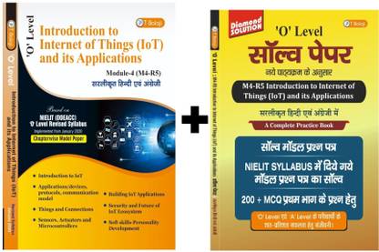 ओ लेवल M4-R5 IOT (इंटरनेट ऑफ थिंग्स) एंड इट्स एप्लीकेशन विथ IOT सॉल्व पेपर एंड मॉडल पेपर हिंदी-इंग्लिश बुक (न्यू सिलेबस 2020)