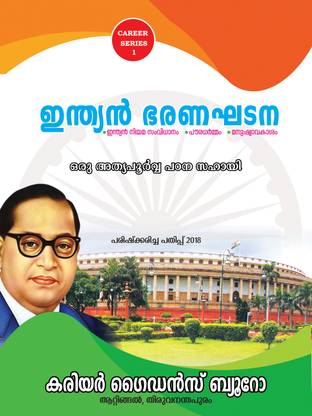 Indian Constitution For PSC Exams (Malayalam)