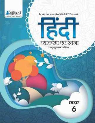 Student Advisor Hindi Vyakran Class 6
