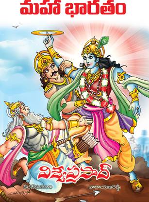 Mahabaratam