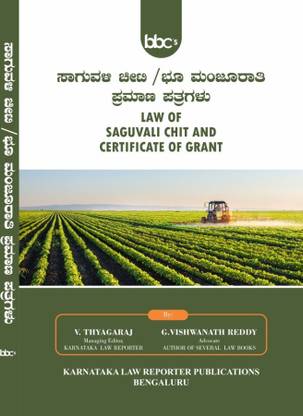 Saguvali Chit And Certificate Of Grant In Kannada