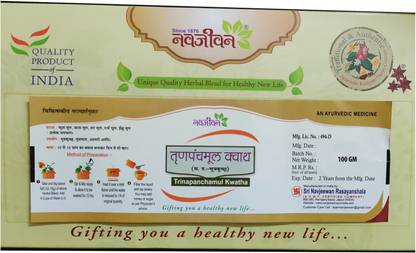 NAVJEEWAN TRINAPANCHAMUL KWATH (100GM)