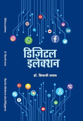 Digital Election