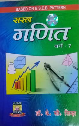 Saral Ganit For Class -7