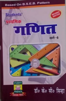 Students' Prathmic Ganit For Class-6