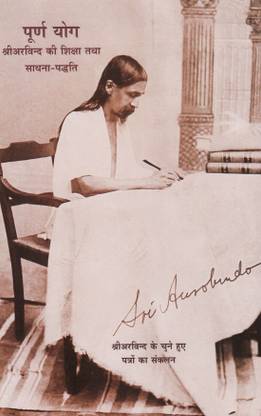 PURNA YOGA