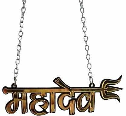 Ridivansh Creations Acrylic Car Hanging MAHADEV with Trishul Golden colour Single Side. Car Hanging Ornament