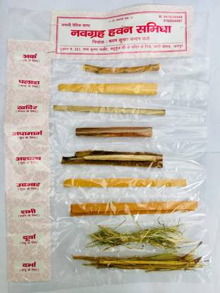 PMW Navgrah shanti Haven Samidha 9 Different Wood Sticks