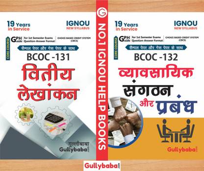 BCOC-131 Financial Accounting And BCOC-132 Business Organisation And Management (Hindi) First Year Combo Of Ignou Help Books