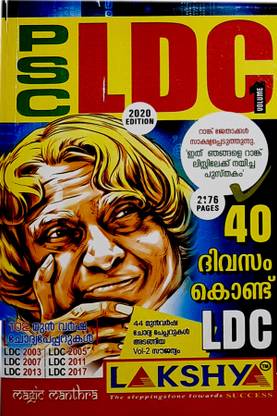 Psc-Ldc-2020 Edition