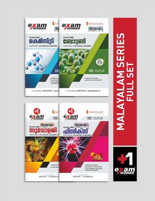 Boby Books Plus One / Class 11 Malayalam Series Fullset (KERALA SYLLABUS)