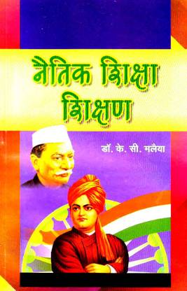 Naitik Shiksha Shikshan