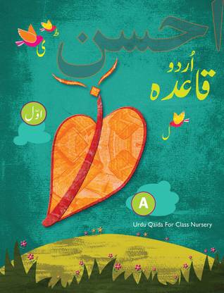 Urdu Qaida - A