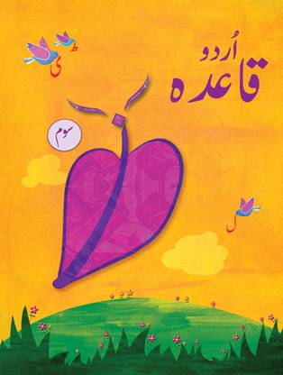 Urdu Qaida - C