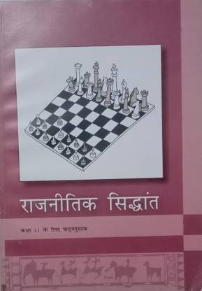 N.C.E.R.T. Rajniti Sishant For Class-11