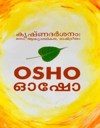 Osho-Krishna Darshanam