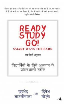 Ready Study Go (Hindi)