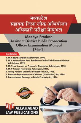 Madhya Pradesh Sahayak Jila Lok Abhiyojan Adhikari Pariksha Manual [Madhya Pradesh Assistant District Public Prosecution Officer Examination Manual] [7-In-1] [Diglot Edition]