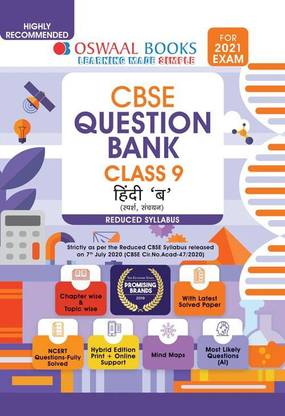 Oswaal CBSE Question Bank Hindi B, Class 9 (Reduced Syllabus)
