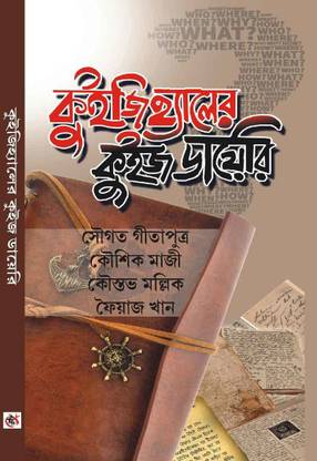 Quizzihaler Quiz Diary