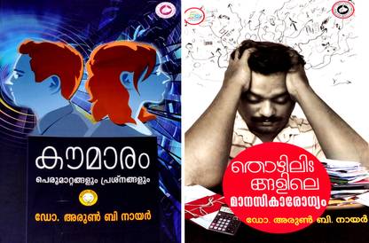 Thozhil Arogyam-Kaumaram