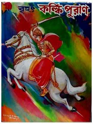 Kolki Puran