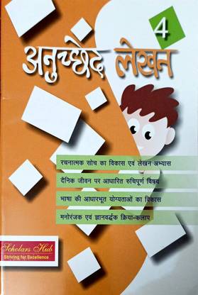 Anuched lekhan -4