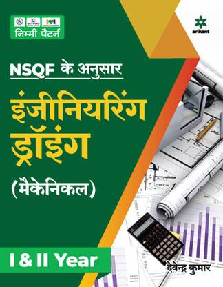 NSQF Level 5 Engineering Drawing Mechanical