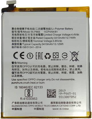 Lapvious Mobile Battery For  oppo 1