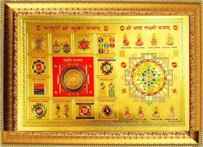 SUNINOW asht Laxmi shri yantram and shri kuber yantra photo frame | small size ( 7 x5 ) god photo frame Religious Frame