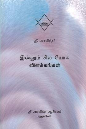 INNUM SILA YOGA VILAKKANGAL