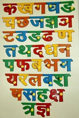 jaraglobal Hindi Alphabet Letters For Kids Boys & Girls, ka kha ga gha Hindi Varnamala Alphabet Learning Board Games For Kids, Wooden Puzzles Hindi Learning Letters Games for above 2 yrs old Kids. ka kha ga gha anga in Hindi