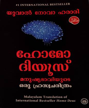 Homo Deus-Yuval Noah Harari