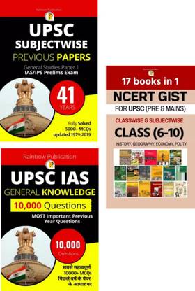 (3 Books Combo) UPSC 41 Year Solved Previous Year Question Papers + Upsc General Studies Book - 10000 Question + Gist Of NCERT -17 Books In 1 - Class 6-12