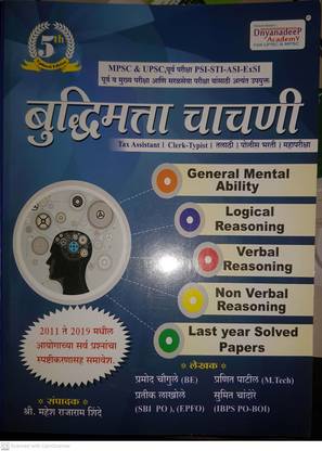 Dnyanadeep Bhudhimapan Chachni
