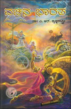 Vachana Bharatha