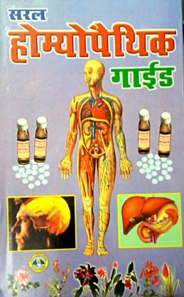 Homeopathic Guide