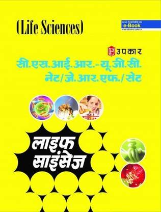 Life Science