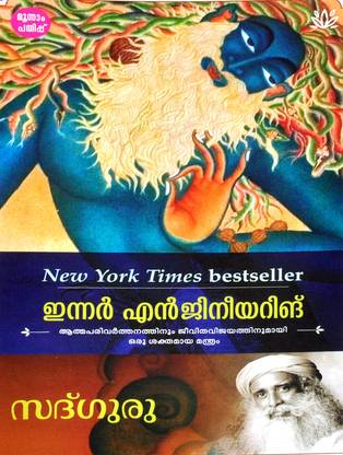 Inner Engineering-Sadh Guru