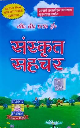 Sanskrit Sahchar For CBSE (As Per New NCERT/CBSE Syllabus )