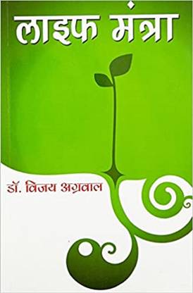 Life Mantra-1