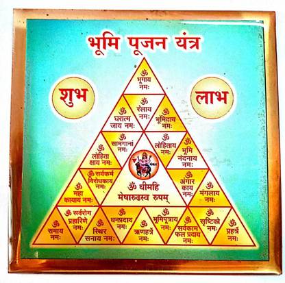 SHREENATHJI Bhumi Pujan Yantra/Vastu Pujan Yantra/Vastu Yantra in Copper Copper Yantra