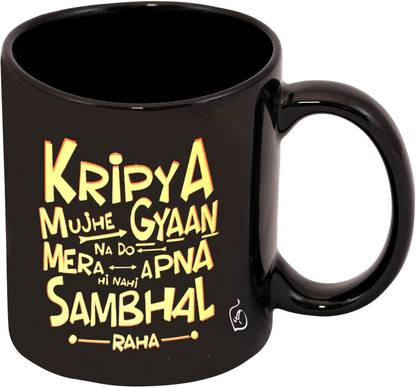 Arkanum Kirpaya Mujhe Gyan Na Do Mujh Pe Mera Hi Nhi Sabhal Rha White Coffee Ceramic Coffee Mug