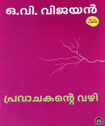 O..vijayan-Pravachakante Vazhi