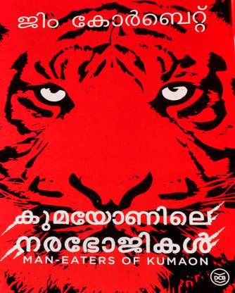 Man Eaters Of Kumaon-Kumayoonile Narabhojikal