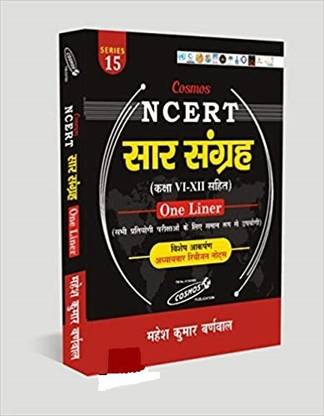 Saar Sangrah Ncert Class - Vi-Xii One Liner