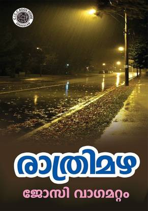 Rathri mazha